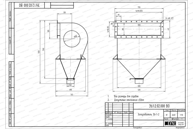 Чертеж золоуловителя ЗУ-1-2