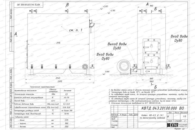 Чертеж котла на дровах 0.5 МВт с колосниками