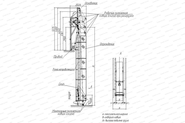 Чертеж подъемника для сыпучих грузов СКИП 1000