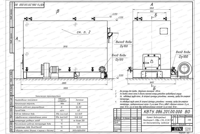 Котел 1160 кВт твердотопливный с колосниками чертеж