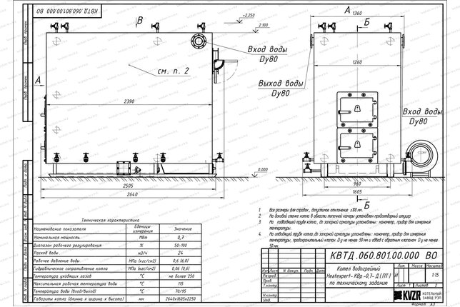 Чертеж котла на древесных отходах 0.7 МВт